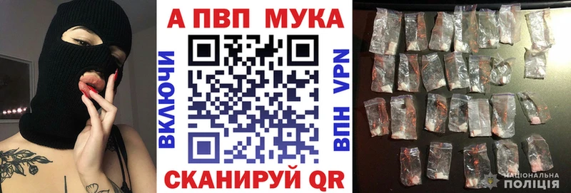 Альфа ПВП кристаллы  Белёв 