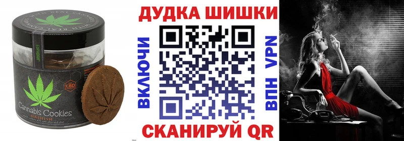 Печенье с ТГК конопля  где найти   Белёв 
