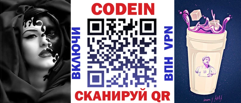 OMG tor  где продают наркотики  Белёв  Кодеин напиток Lean (лин) 