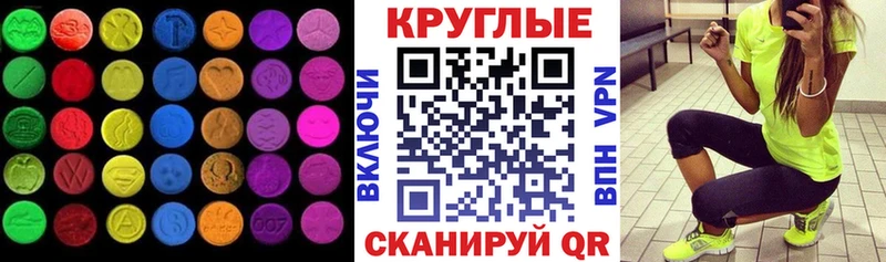 Экстази XTC  Белёв 