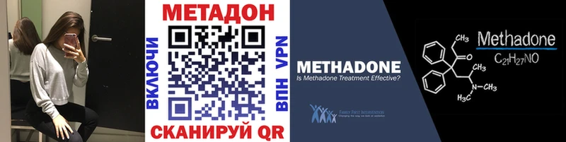 Метадон methadone  даркнет сайт  Белёв 