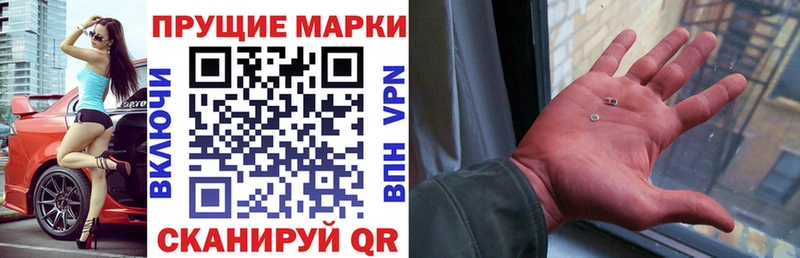 Марки NBOMe 1500мкг Белёв