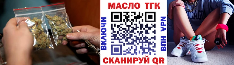 ТГК вейп с тгк Белёв
